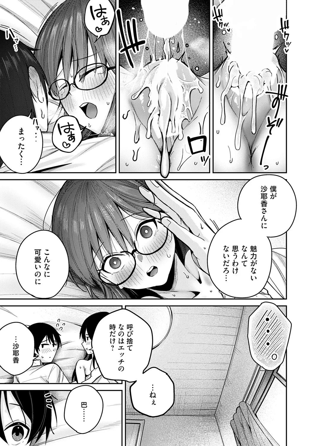 COMIC Magnum Vol.210 Page 136