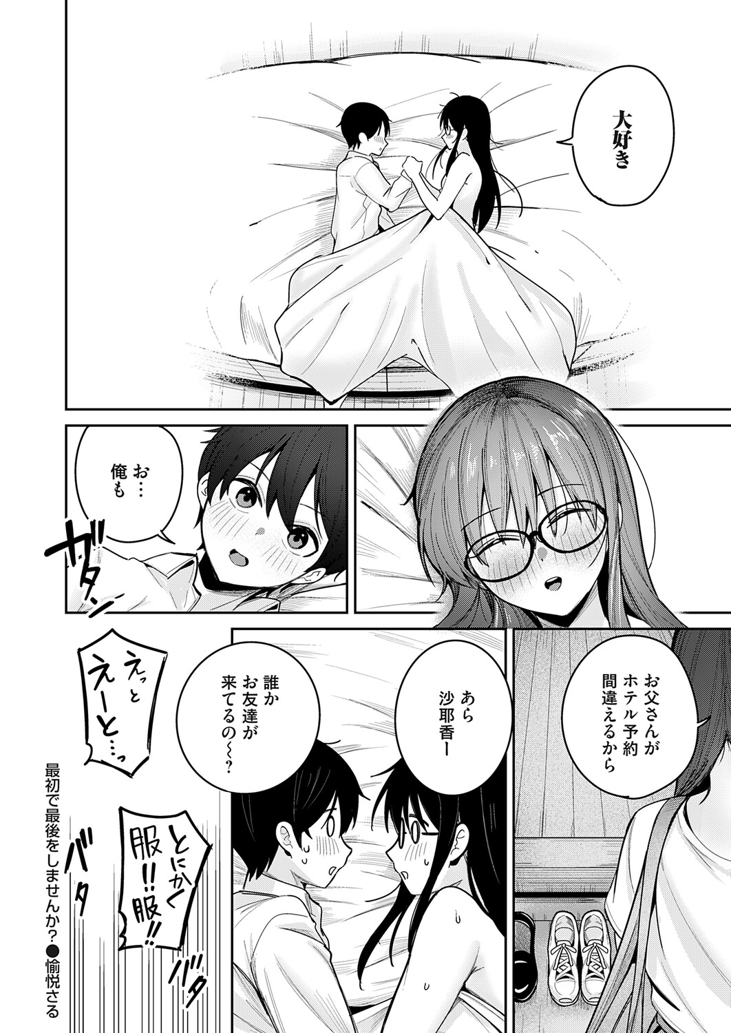 COMIC Magnum Vol.210 Page 137