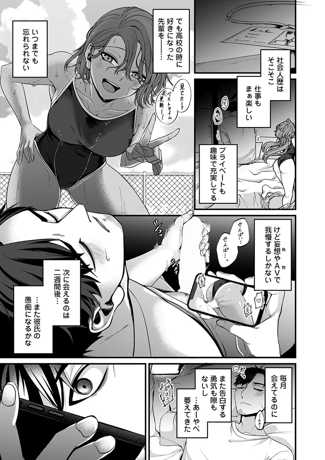 COMIC Magnum Vol.210 Page 138