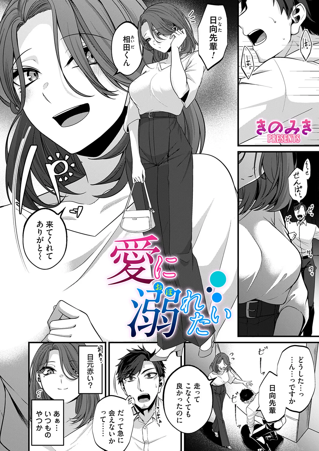 COMIC Magnum Vol.210 Page 139