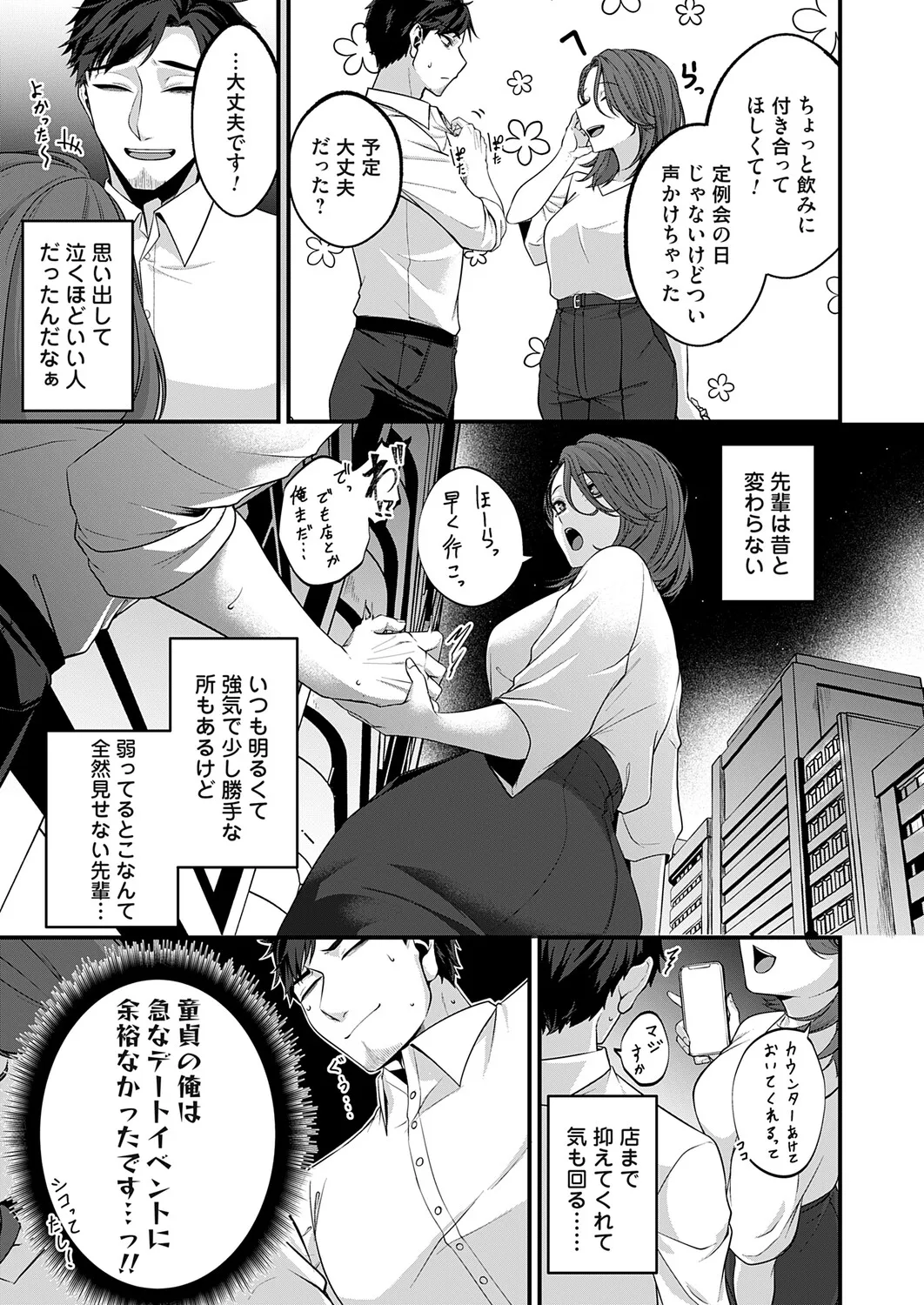 COMIC Magnum Vol.210 Page 140