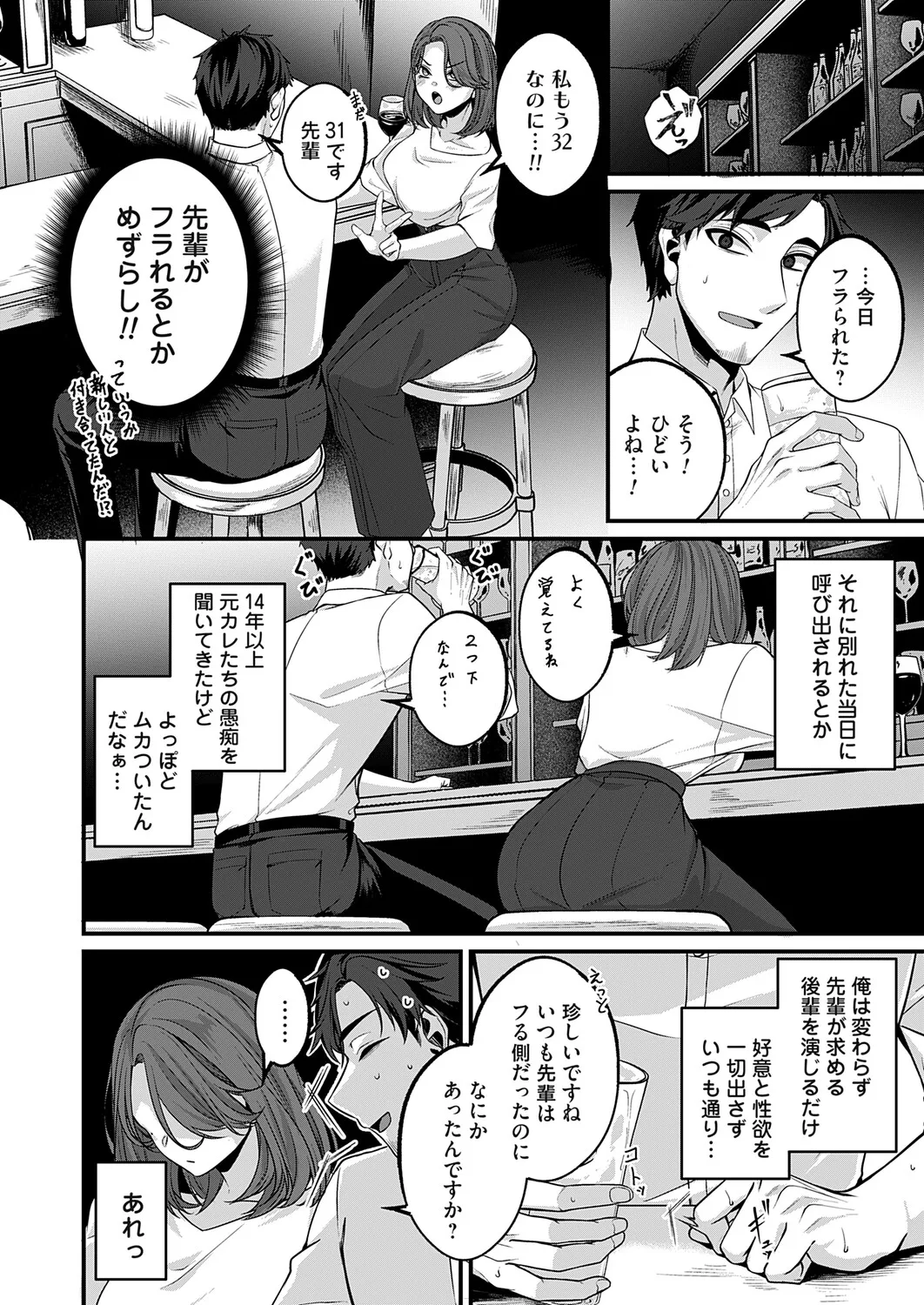 COMIC Magnum Vol.210 Page 141
