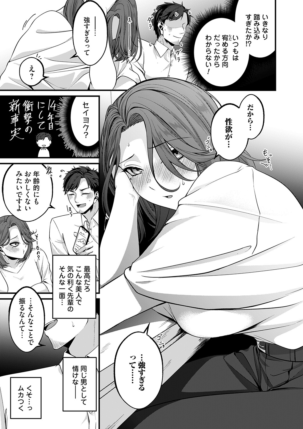 COMIC Magnum Vol.210 Page 142