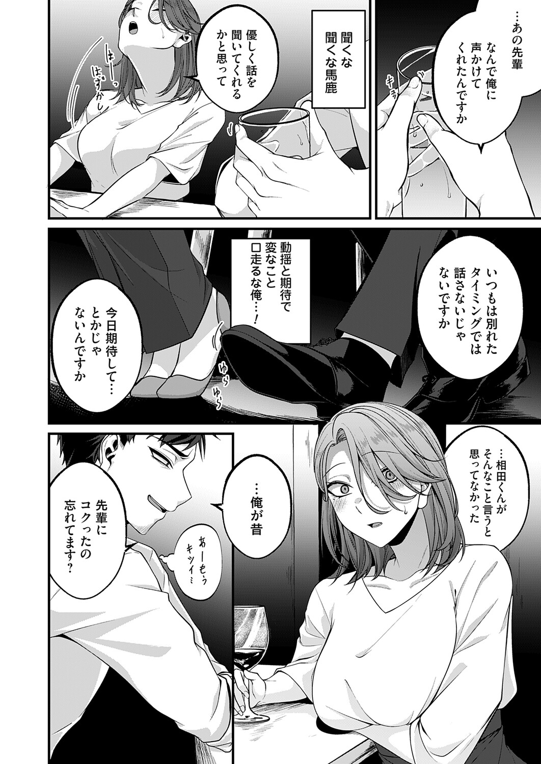 COMIC Magnum Vol.210 Page 143