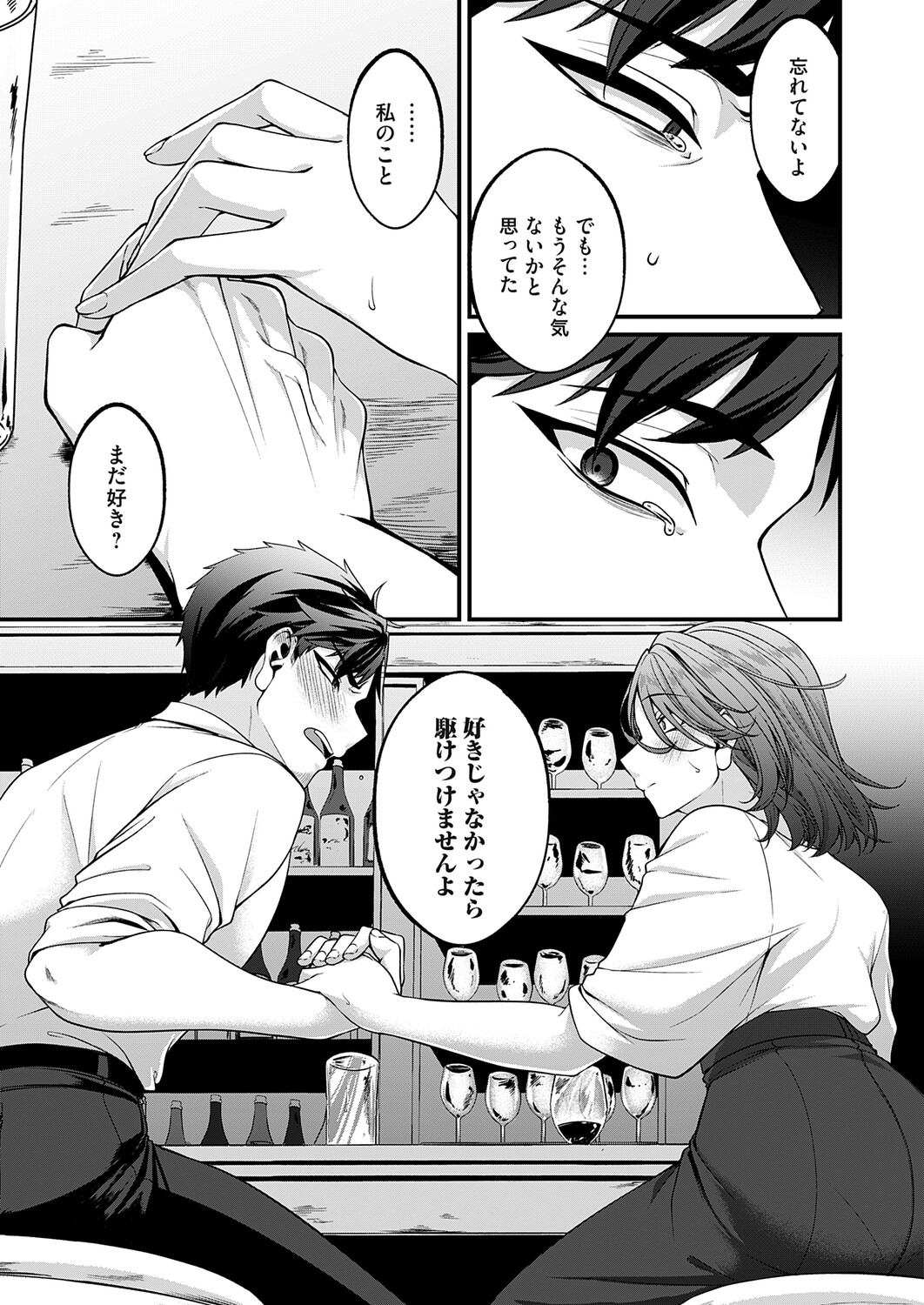COMIC Magnum Vol.210 Page 144