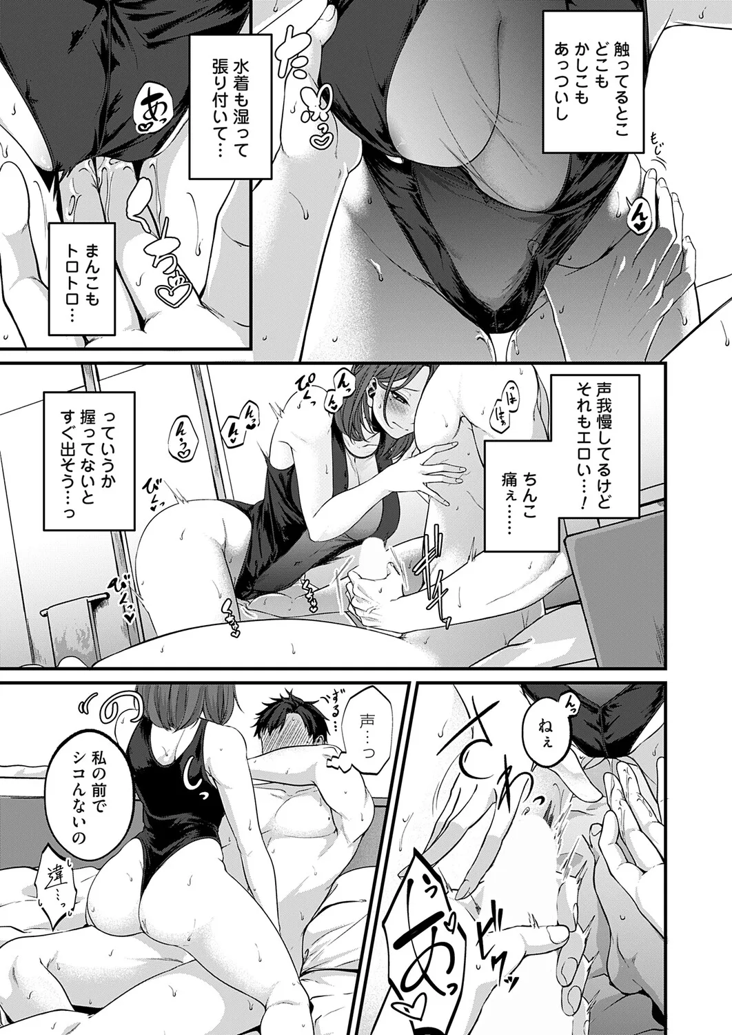 COMIC Magnum Vol.210 Page 148