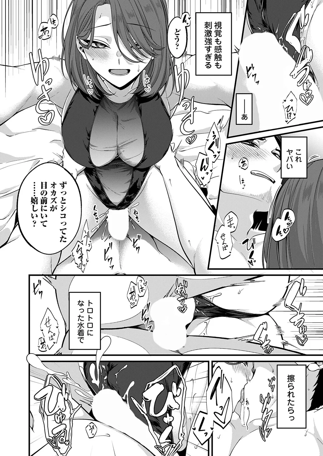 COMIC Magnum Vol.210 Page 149