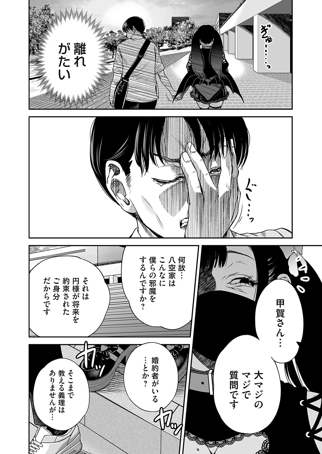 COMIC Magnum Vol.210 Page 15
