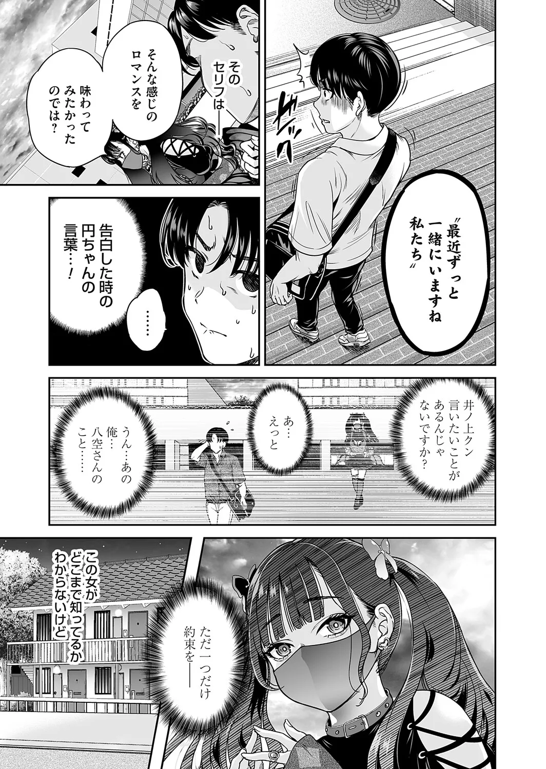 COMIC Magnum Vol.210 Page 16