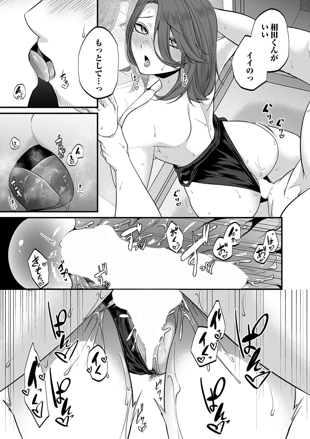 COMIC Magnum Vol.210 Page 160