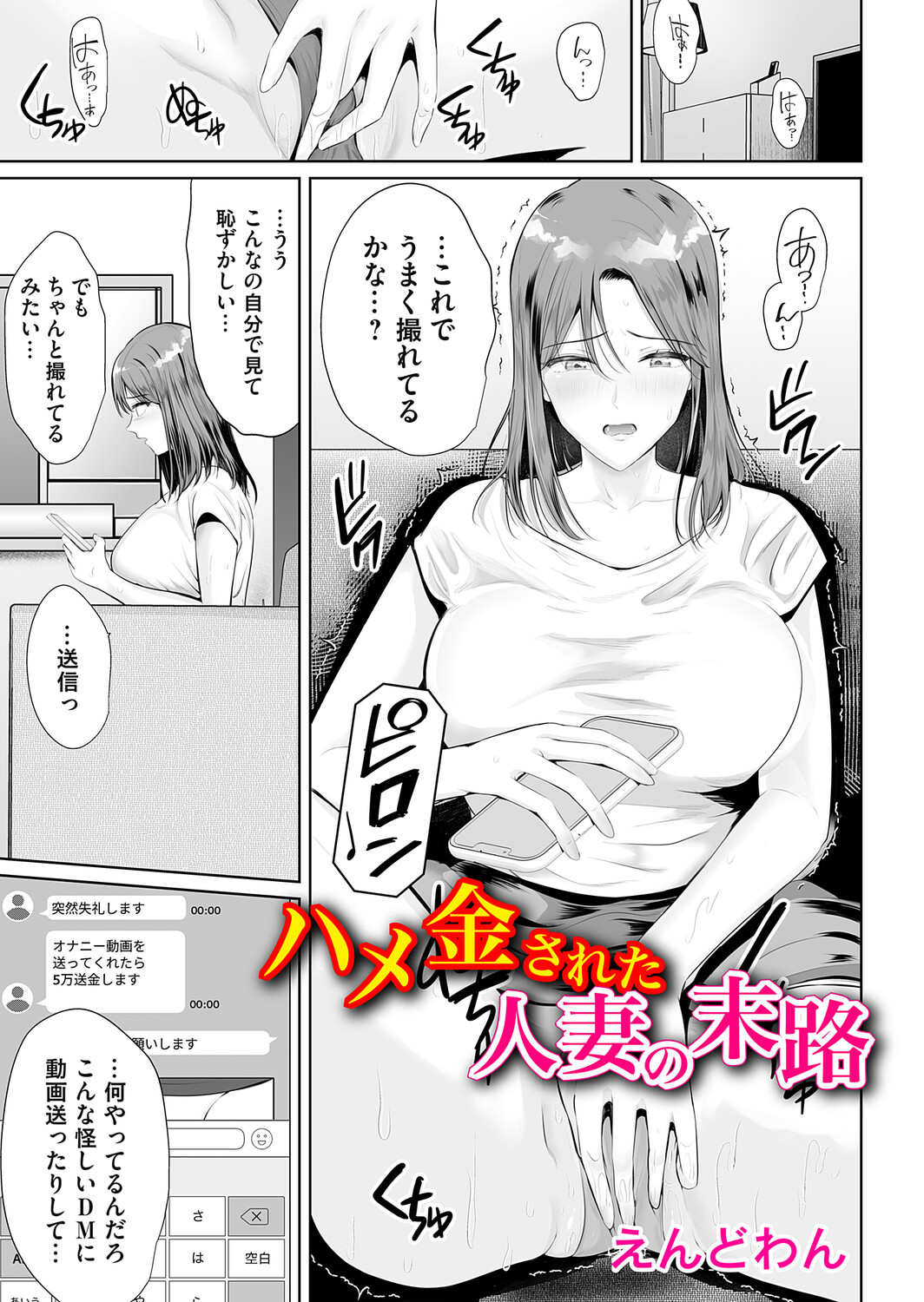 COMIC Magnum Vol.210 Page 164