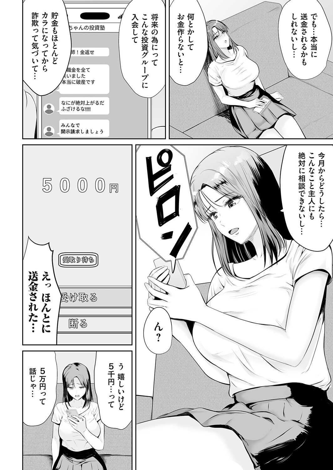 COMIC Magnum Vol.210 Page 165