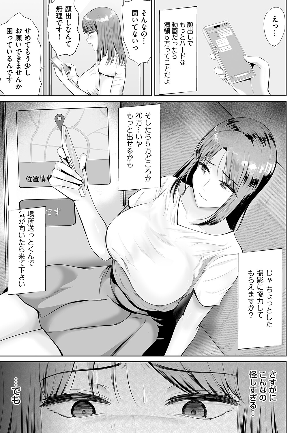 COMIC Magnum Vol.210 Page 166