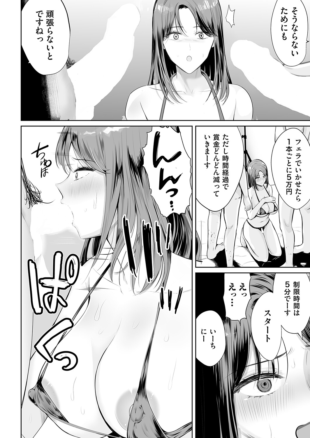 COMIC Magnum Vol.210 Page 169