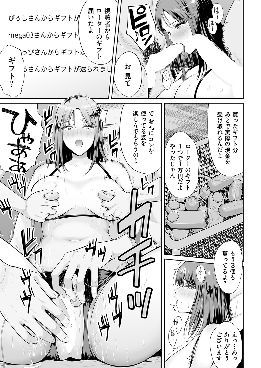 COMIC Magnum Vol.210 Page 172