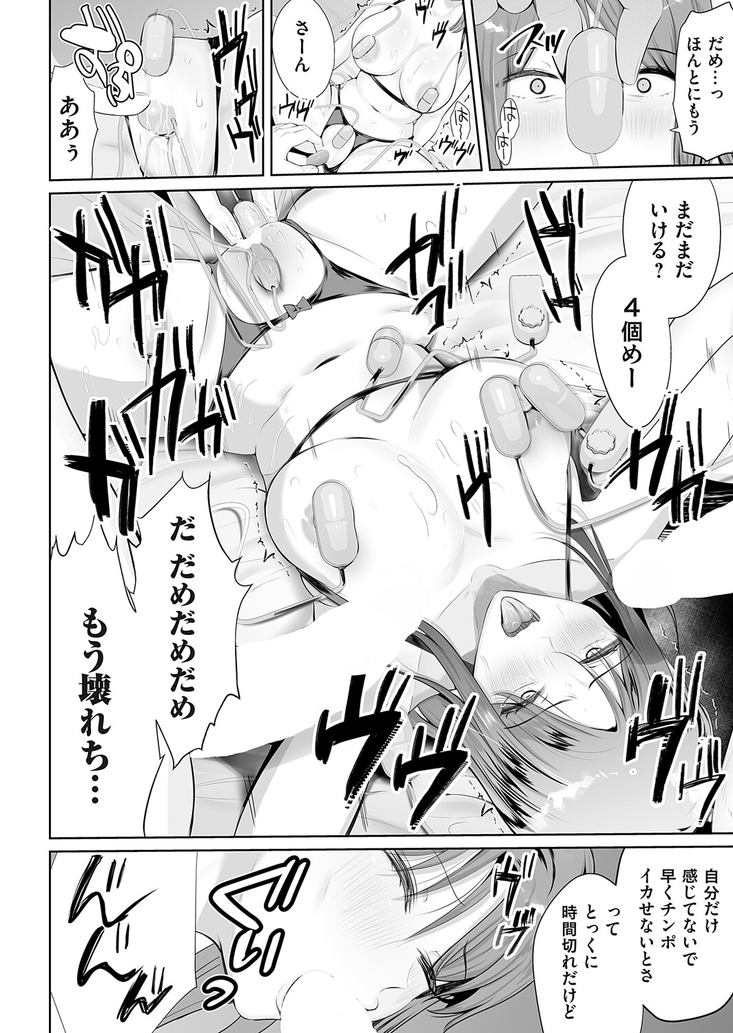 COMIC Magnum Vol.210 Page 175