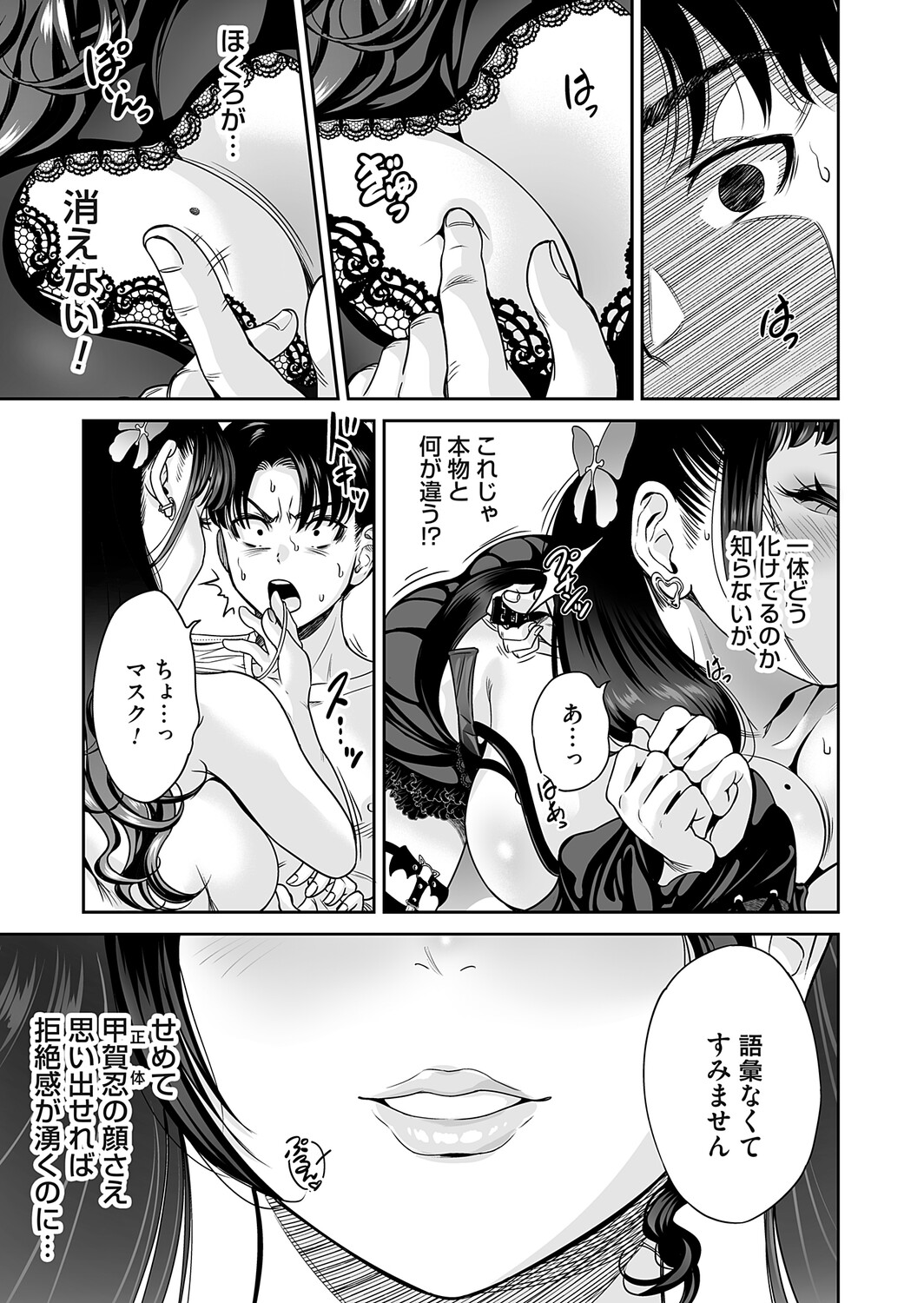 COMIC Magnum Vol.210 Page 18