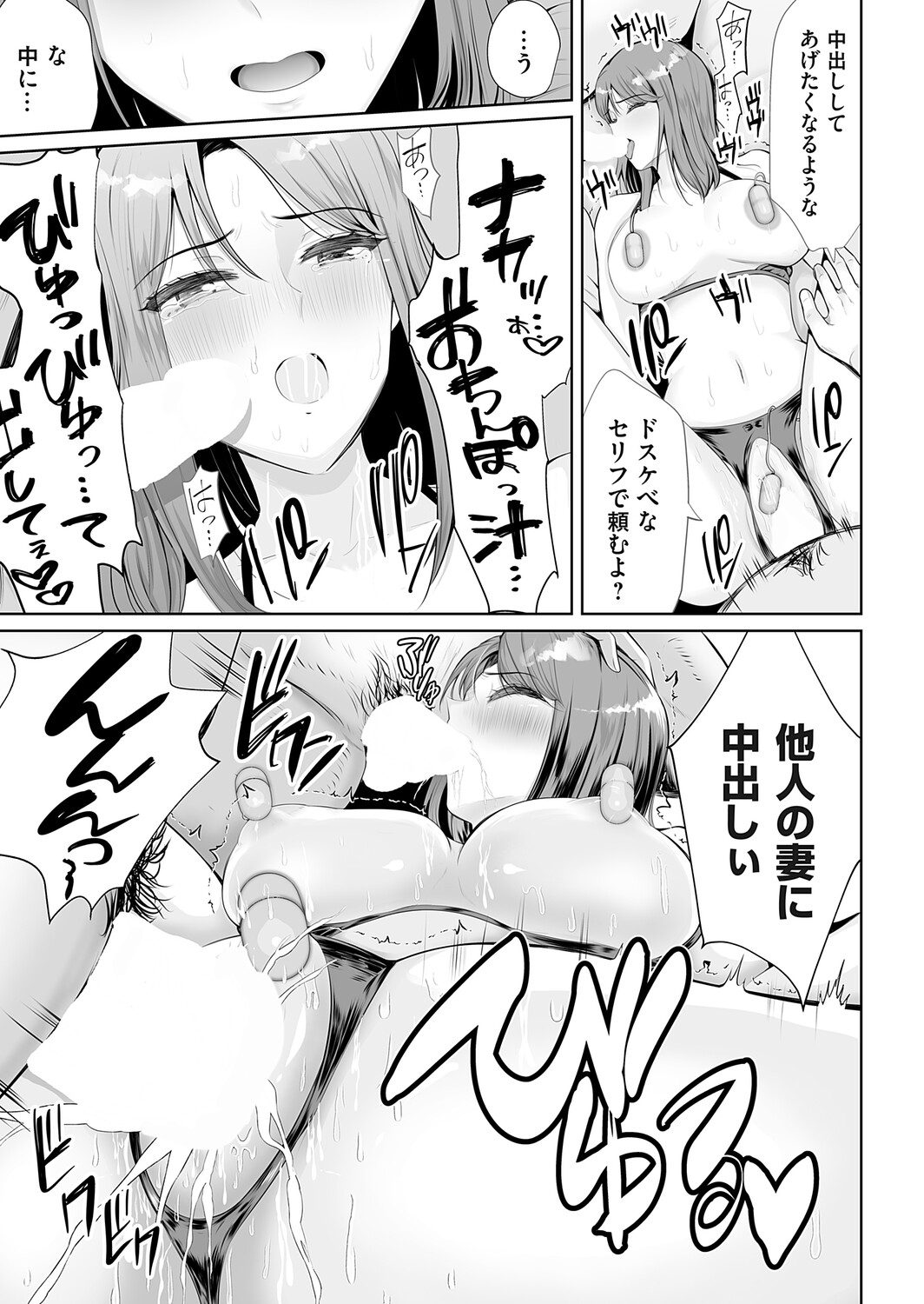 COMIC Magnum Vol.210 Page 182