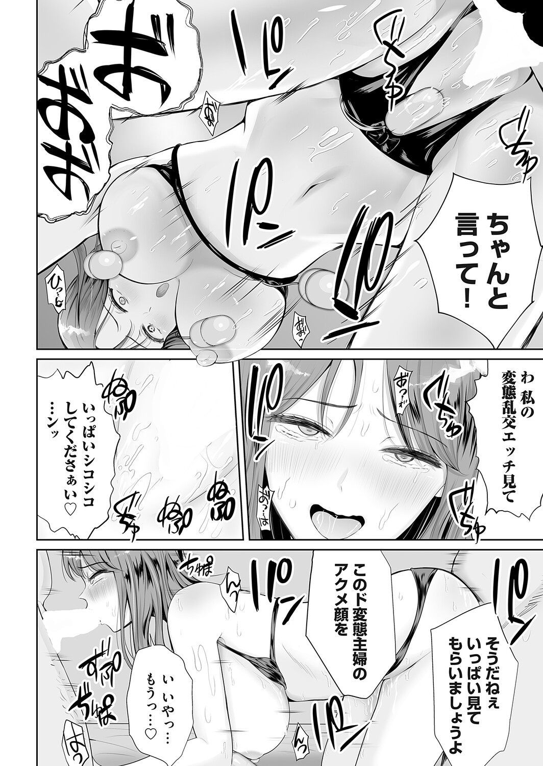 COMIC Magnum Vol.210 Page 185
