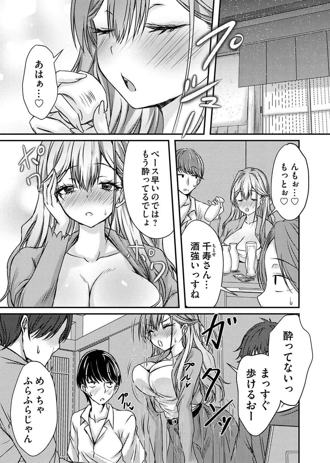 COMIC Magnum Vol.210 Page 188
