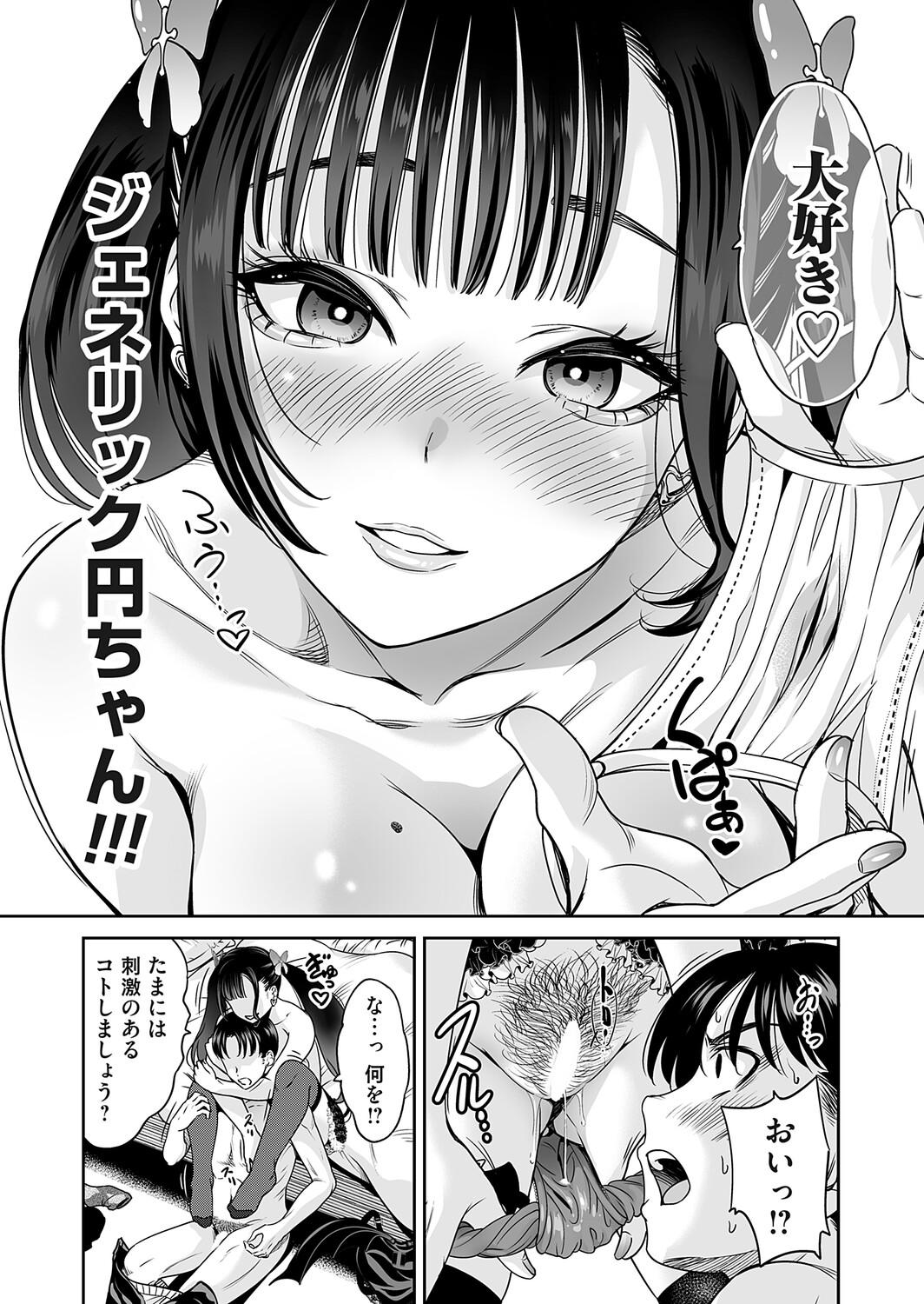 COMIC Magnum Vol.210 Page 19