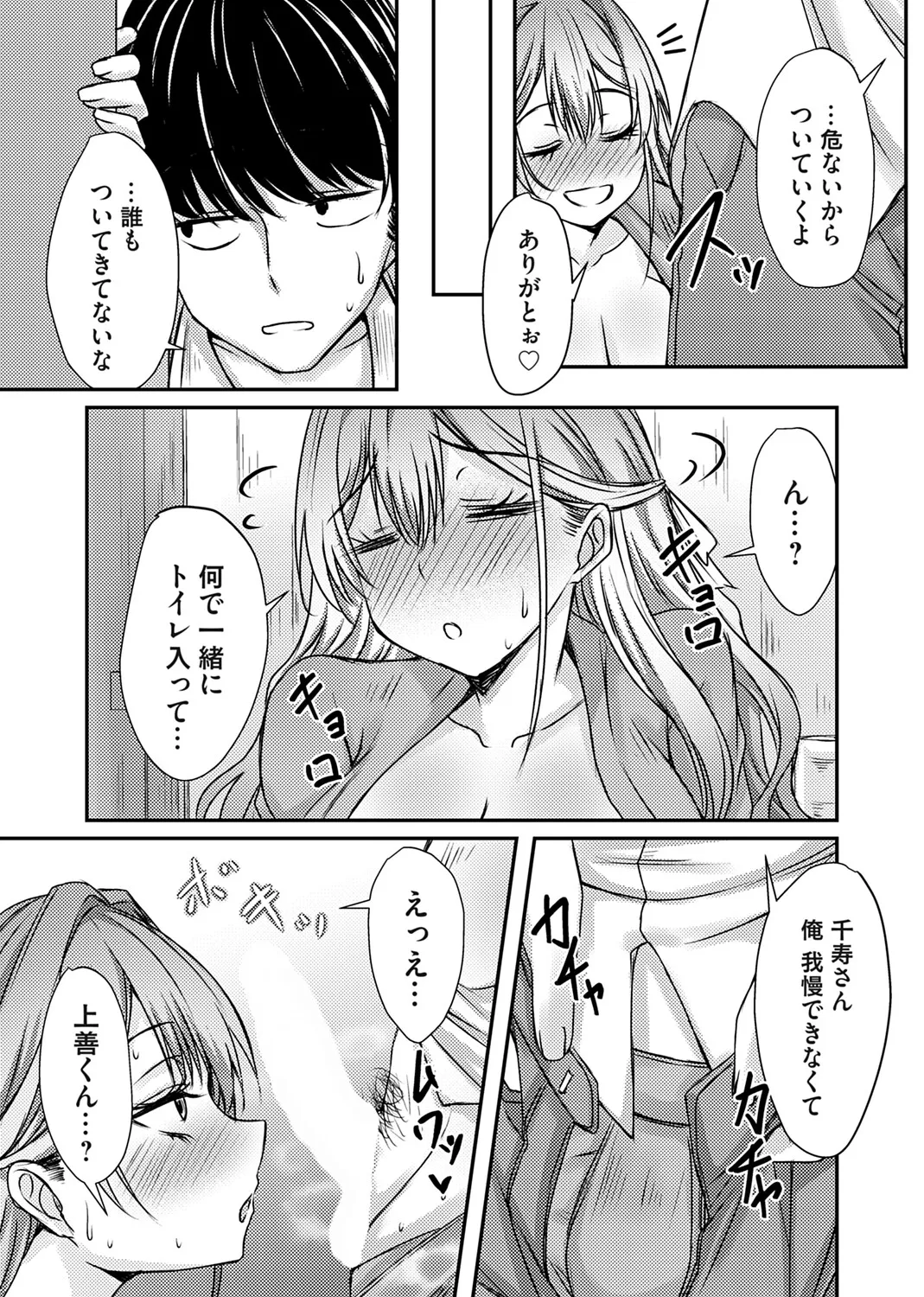 COMIC Magnum Vol.210 Page 190