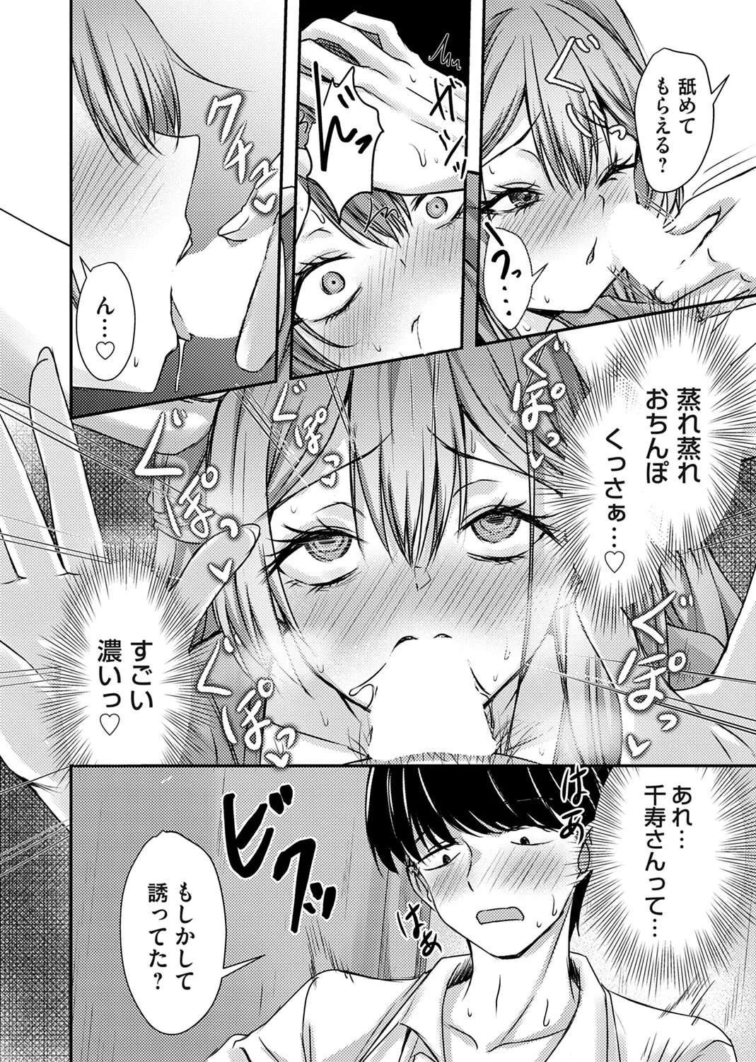 COMIC Magnum Vol.210 Page 191