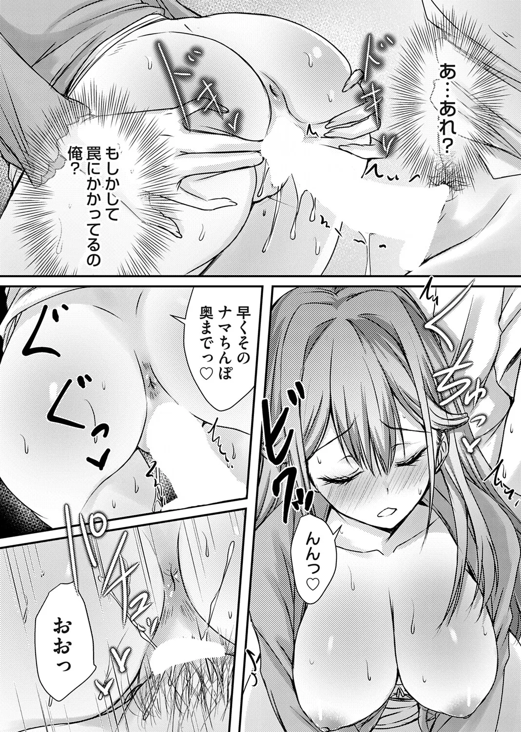 COMIC Magnum Vol.210 Page 194