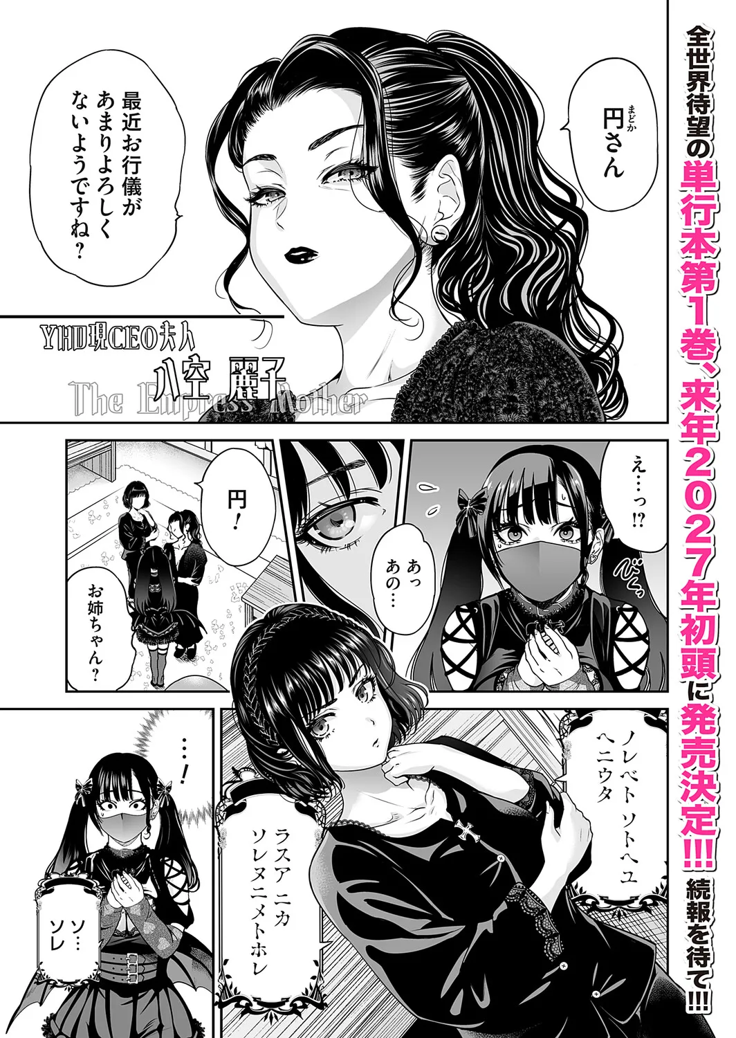 COMIC Magnum Vol.210 Page 2