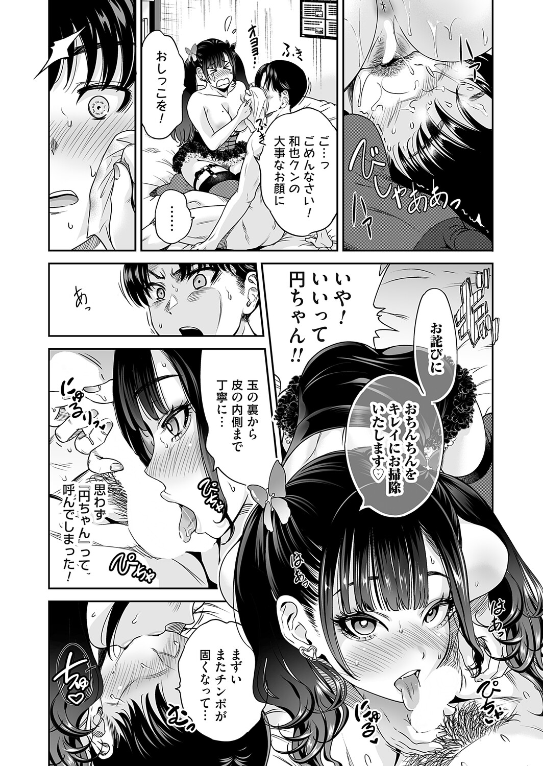 COMIC Magnum Vol.210 Page 23