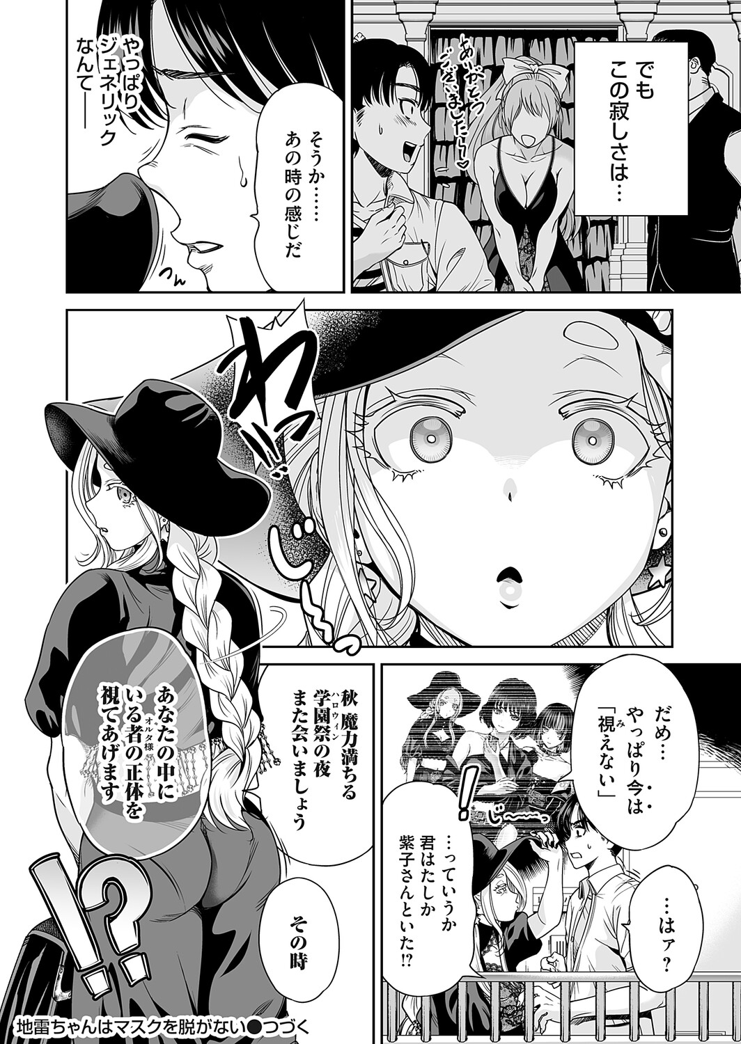 COMIC Magnum Vol.210 Page 35