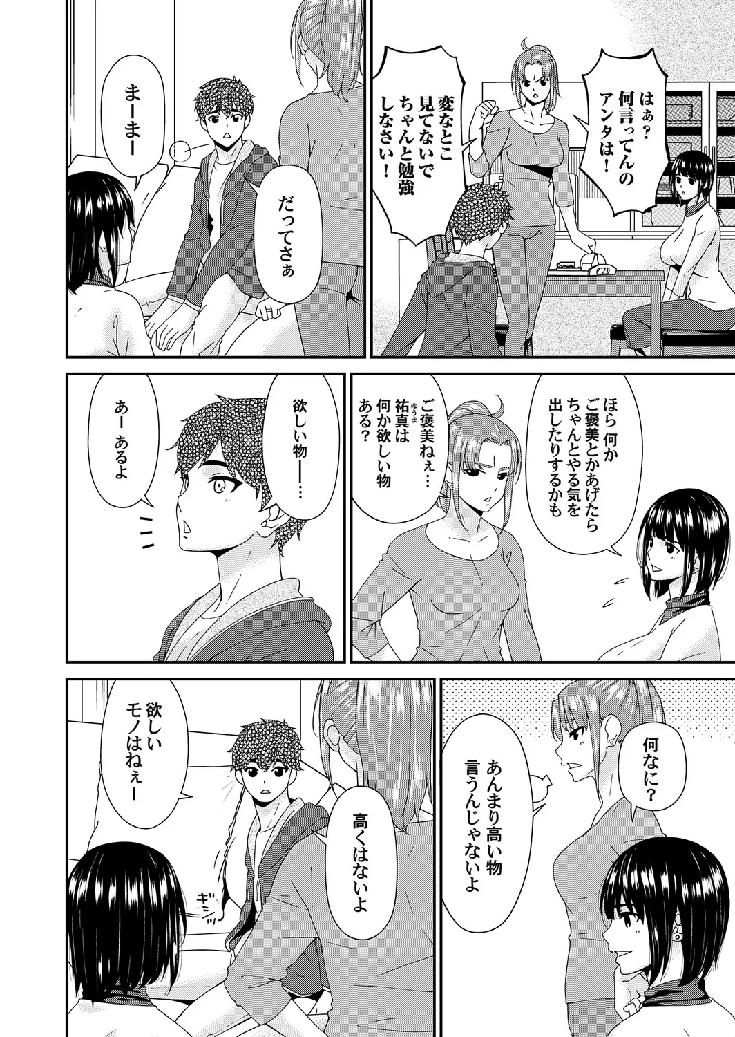 COMIC Magnum Vol.210 Page 37