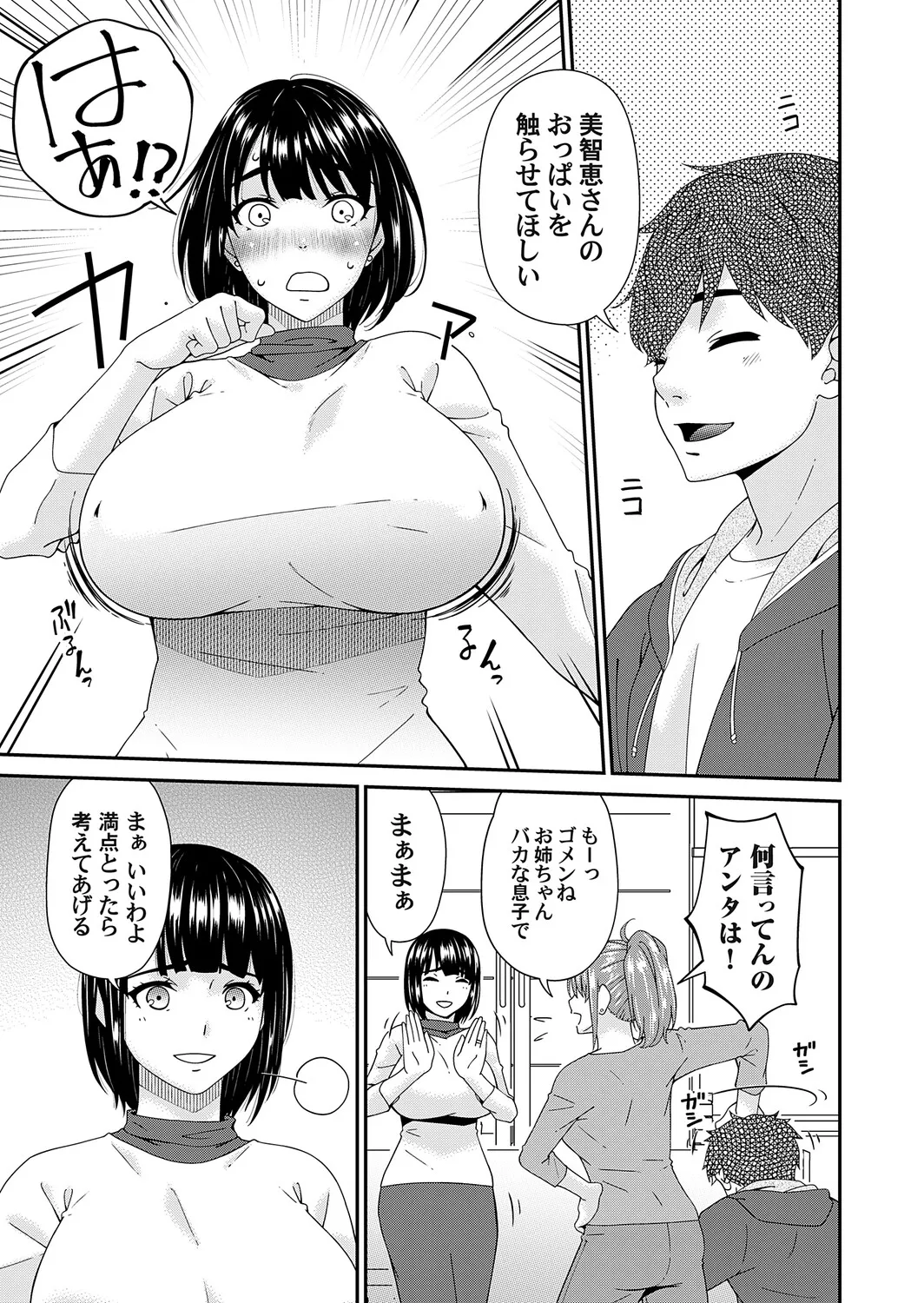 COMIC Magnum Vol.210 Page 38