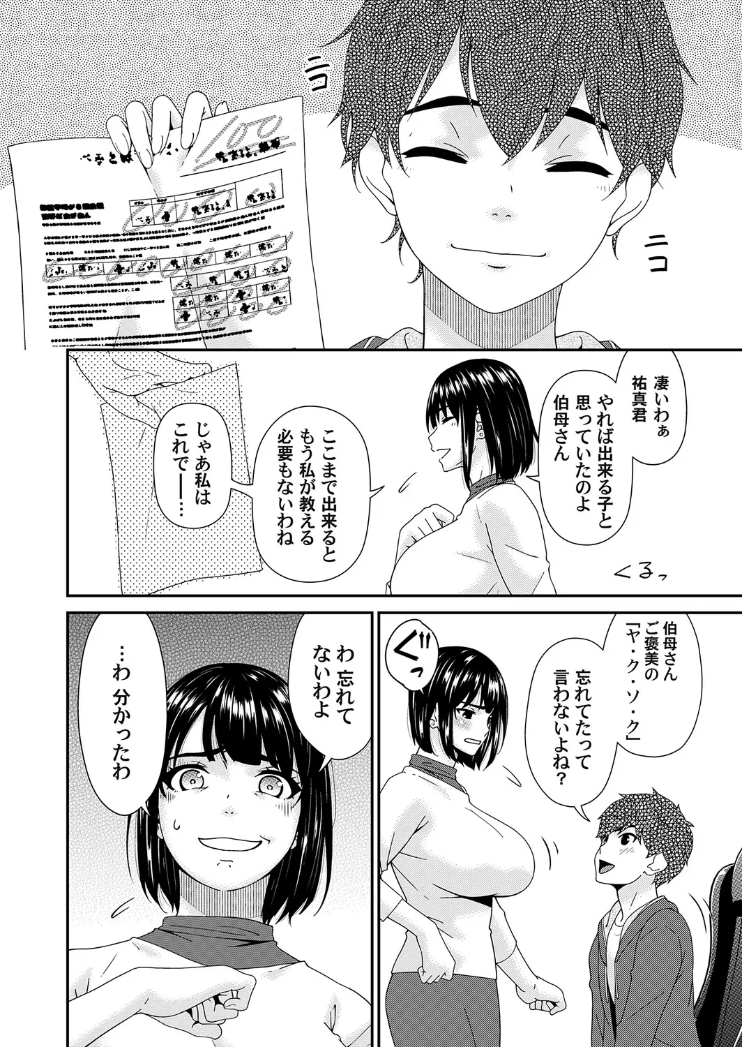 COMIC Magnum Vol.210 Page 39