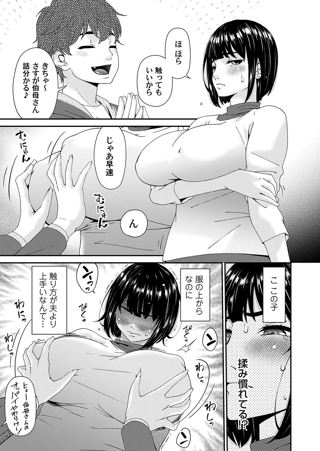 COMIC Magnum Vol.210 Page 40