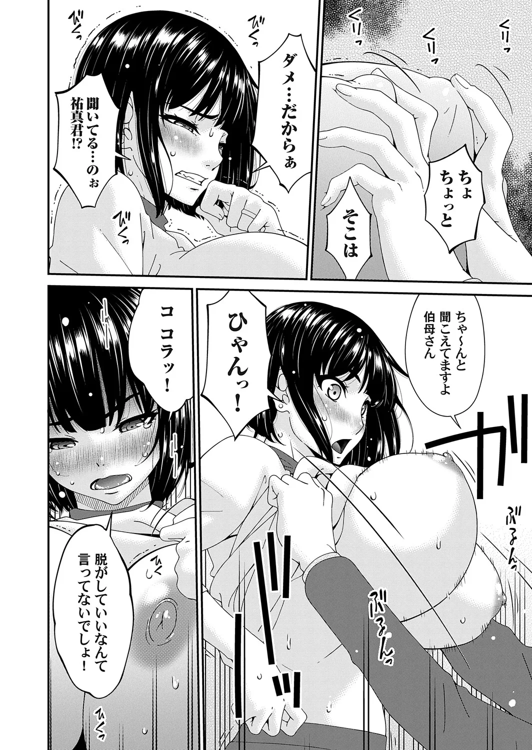 COMIC Magnum Vol.210 Page 41