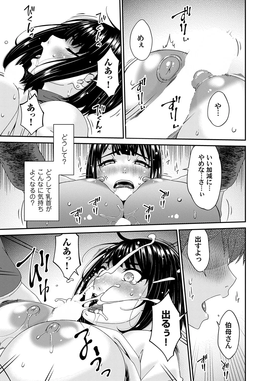 COMIC Magnum Vol.210 Page 44