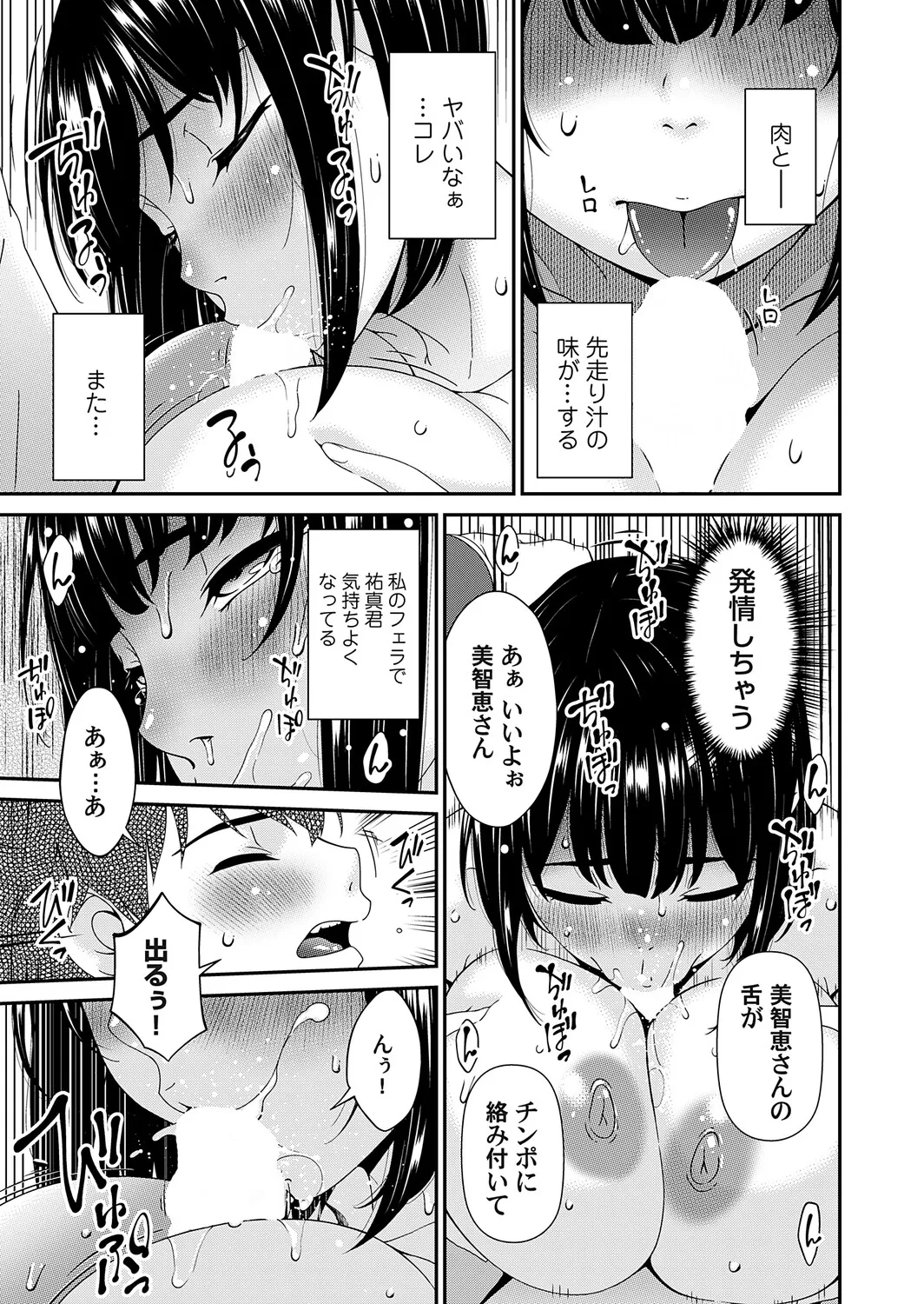 COMIC Magnum Vol.210 Page 50
