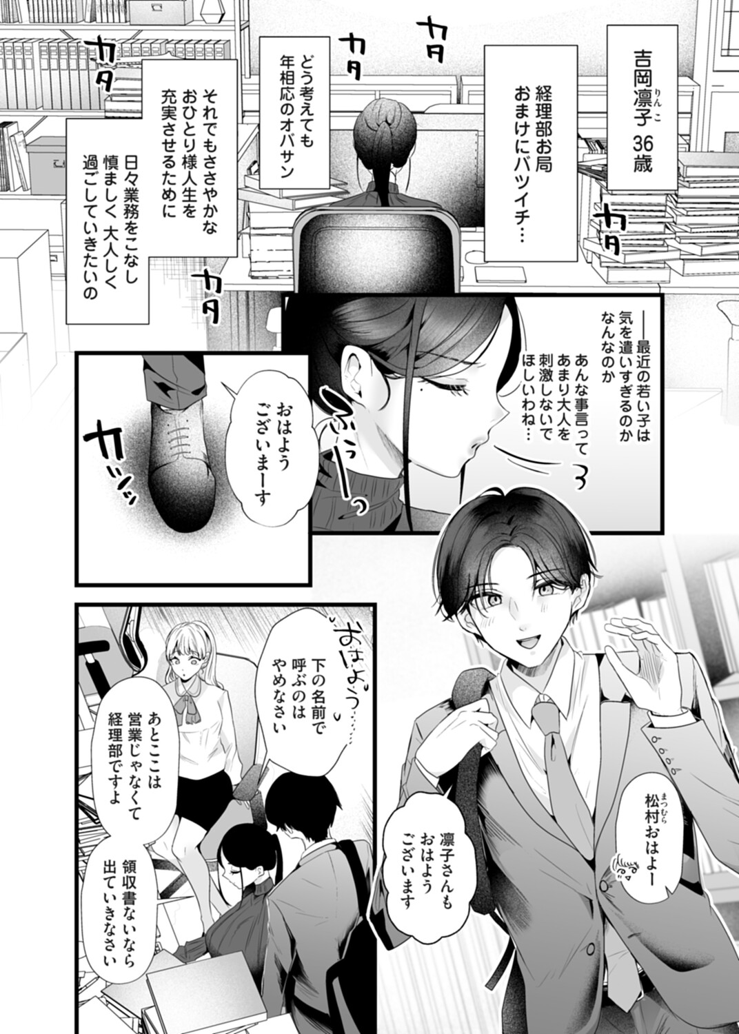 COMIC Magnum Vol.210 Page 57