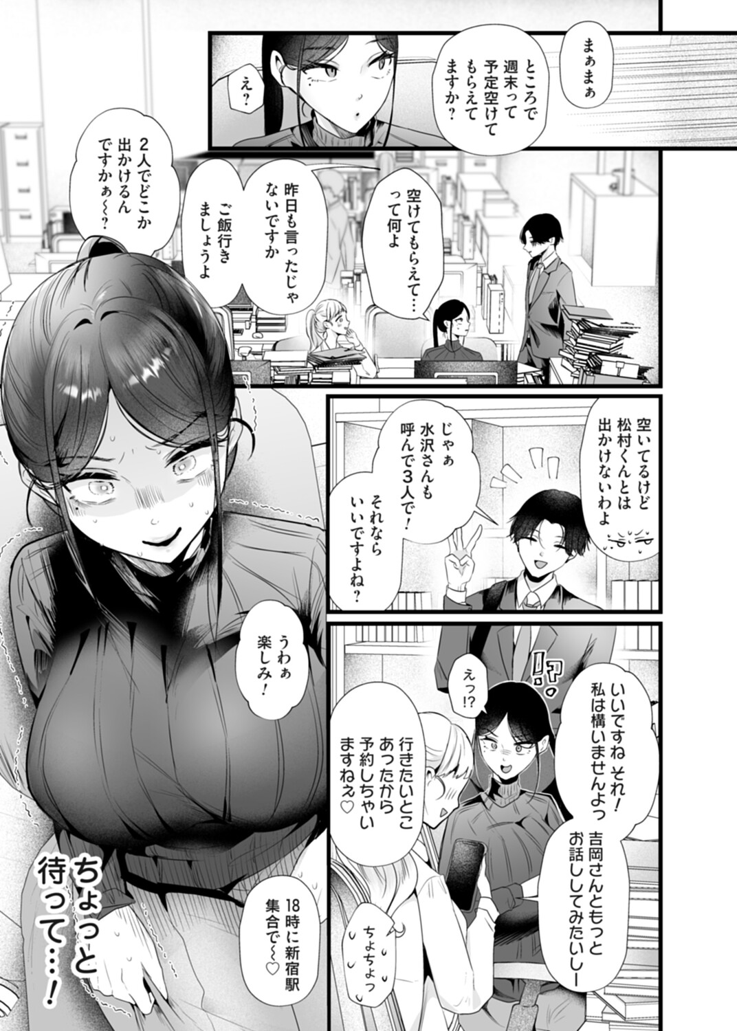 COMIC Magnum Vol.210 Page 58