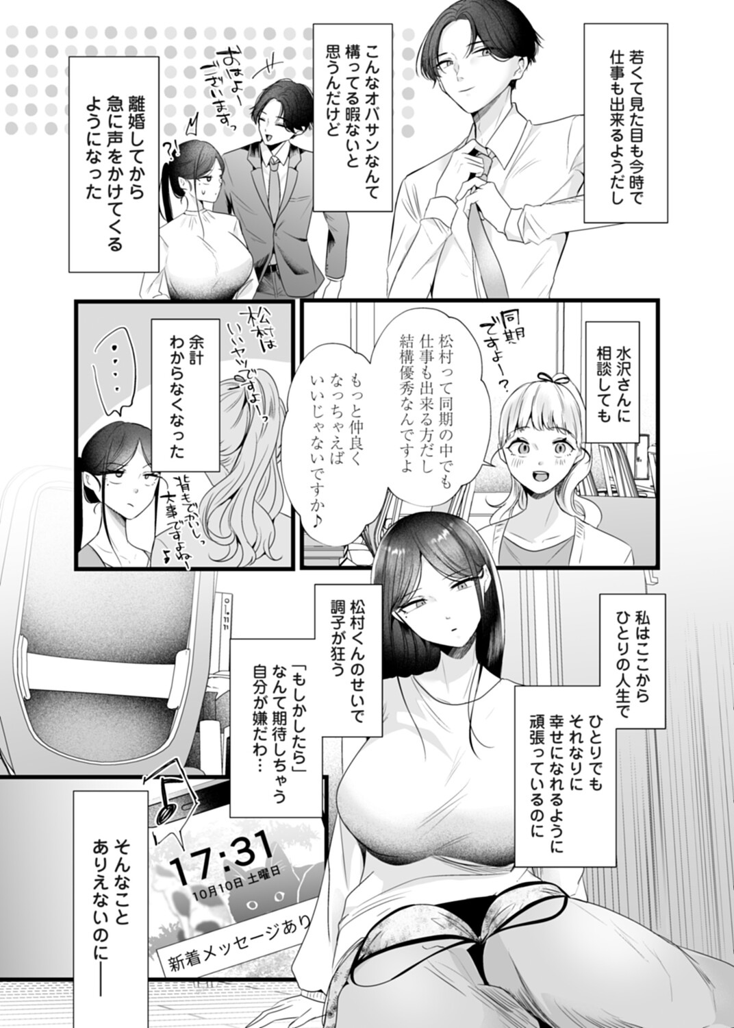 COMIC Magnum Vol.210 Page 60