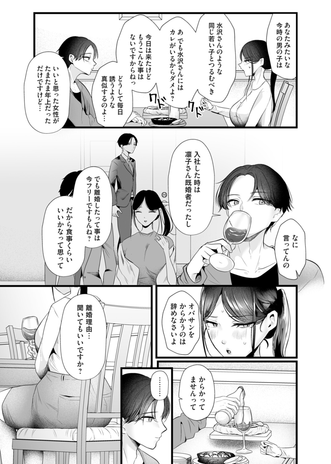 COMIC Magnum Vol.210 Page 62