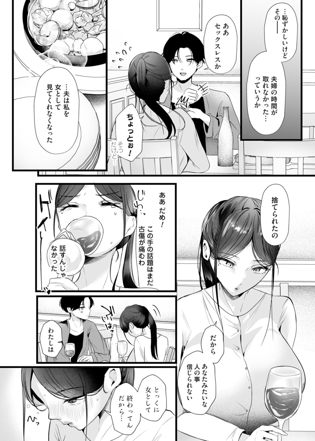 COMIC Magnum Vol.210 Page 63