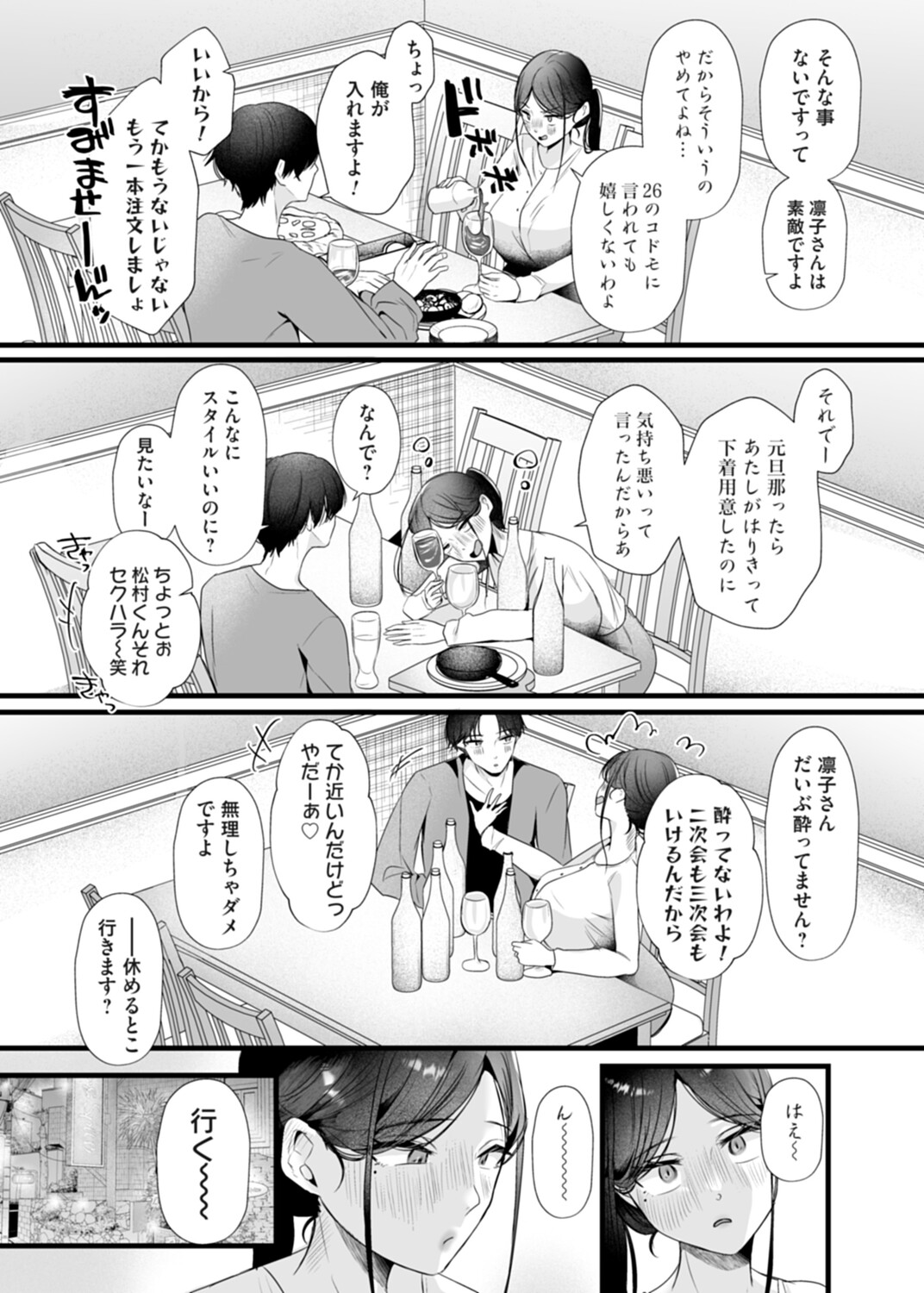 COMIC Magnum Vol.210 Page 64