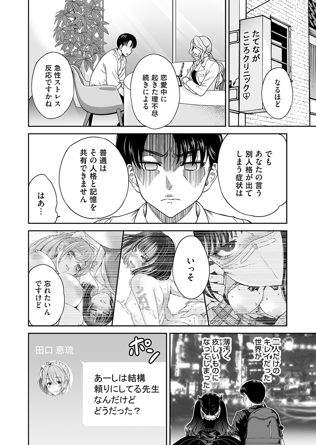 COMIC Magnum Vol.210 Page 7