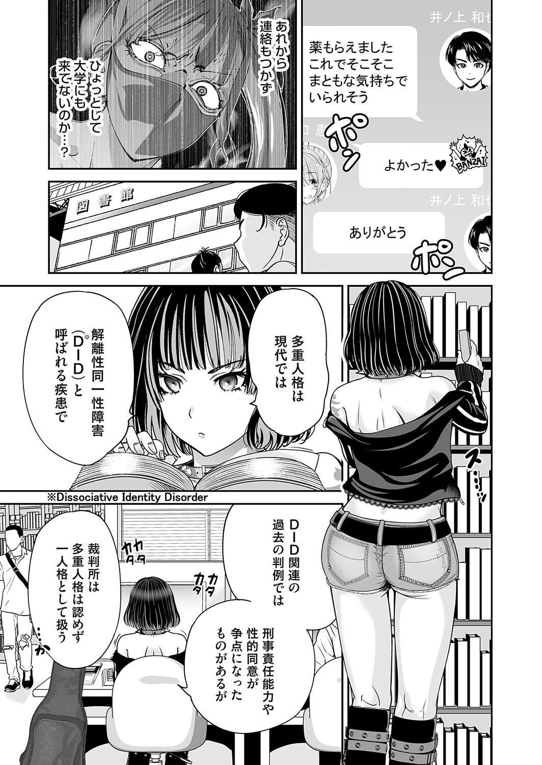 COMIC Magnum Vol.210 Page 8