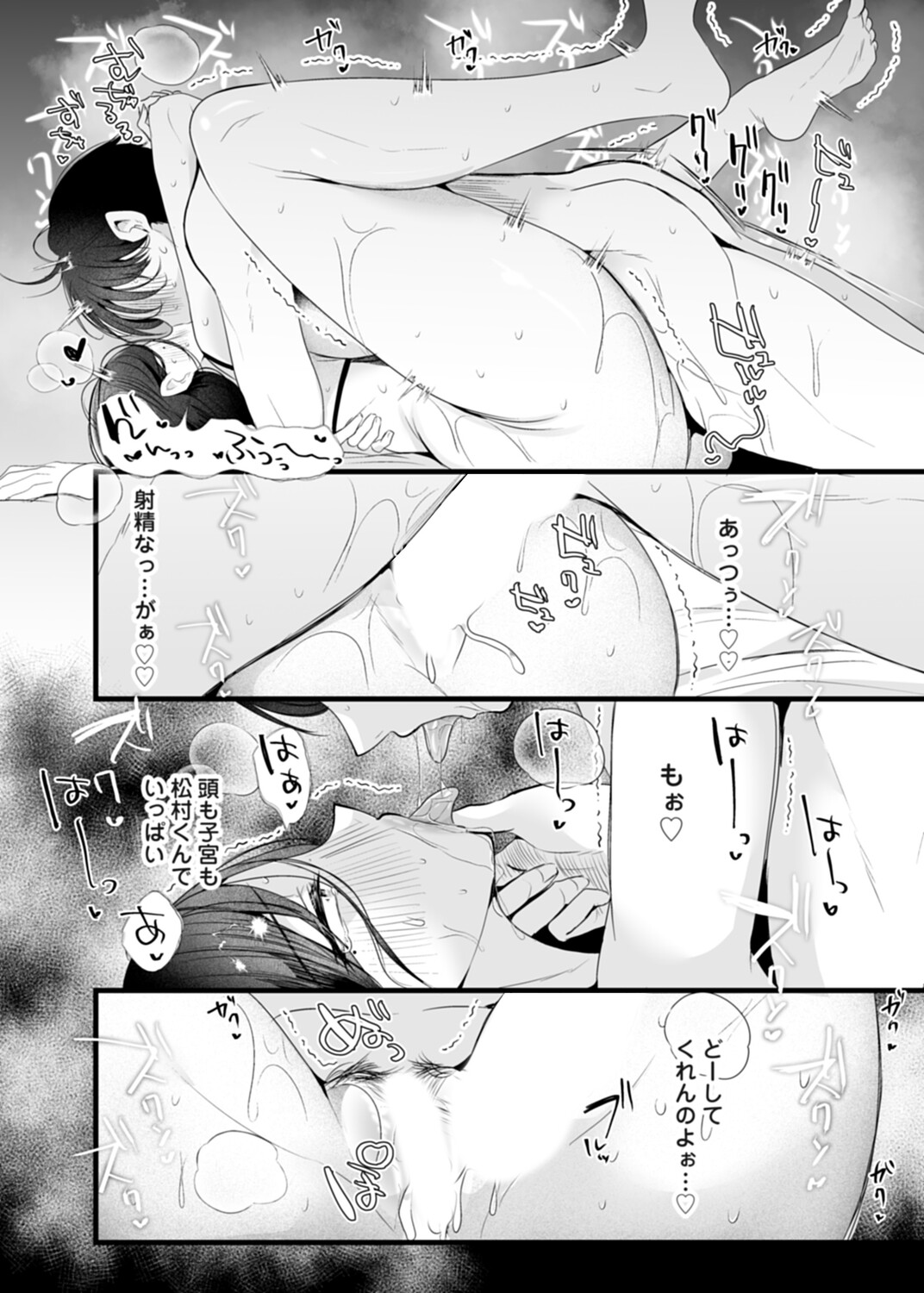 COMIC Magnum Vol.210 Page 83