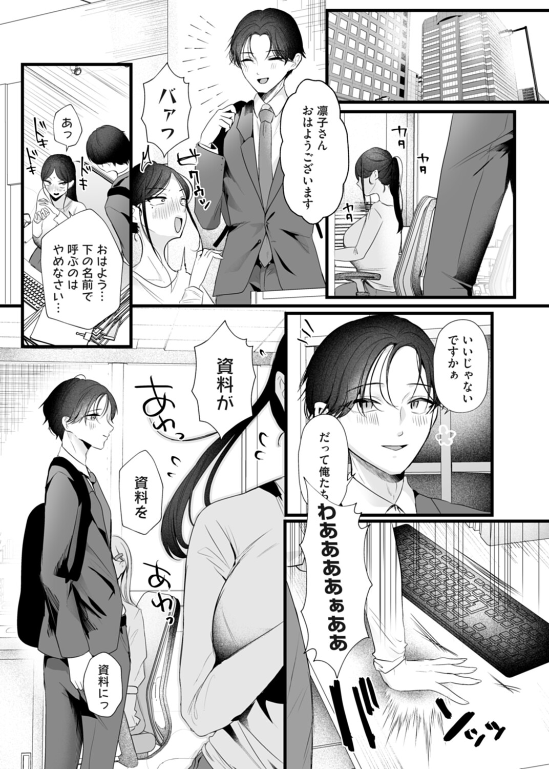 COMIC Magnum Vol.210 Page 84