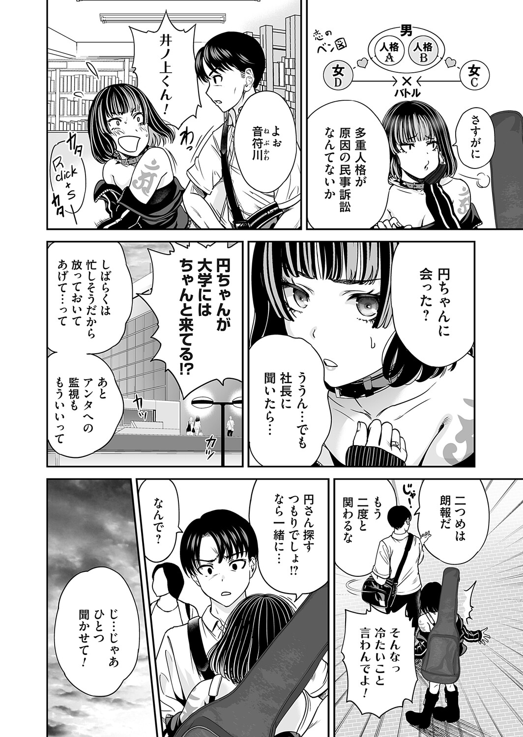 COMIC Magnum Vol.210 Page 9