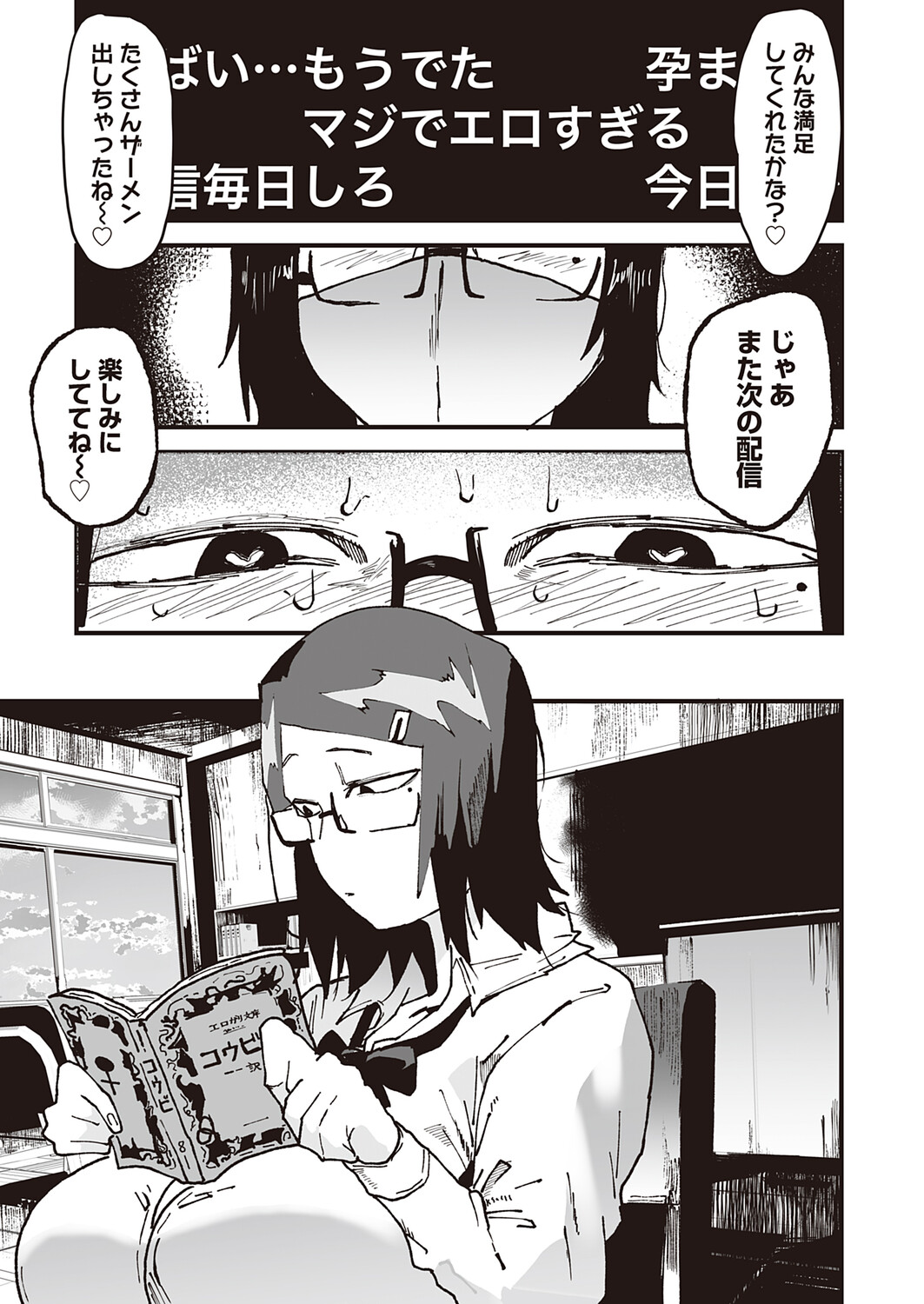 COMIC Magnum Vol.210 Page 94